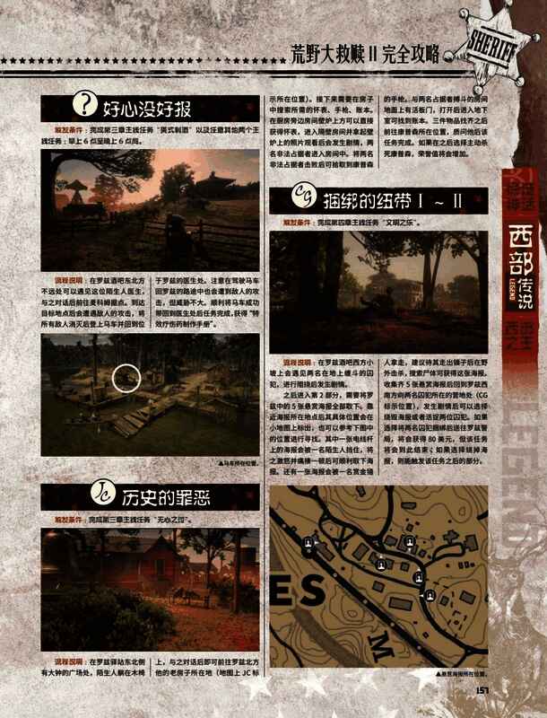 亚瑟在雨夜中与蒙面人对峙，手持武器，气氛紧张