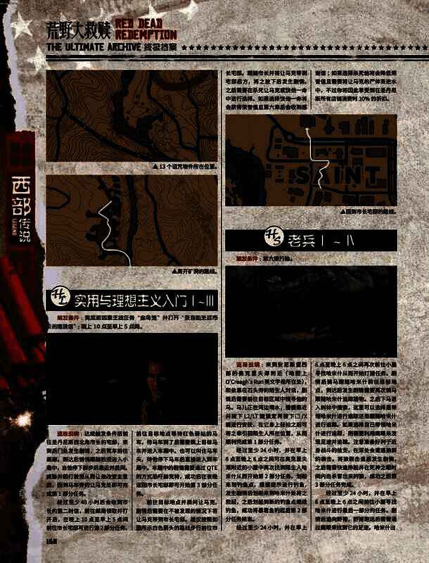 亚瑟在酒吧内与一名醉汉交谈，周围酒客目光投来