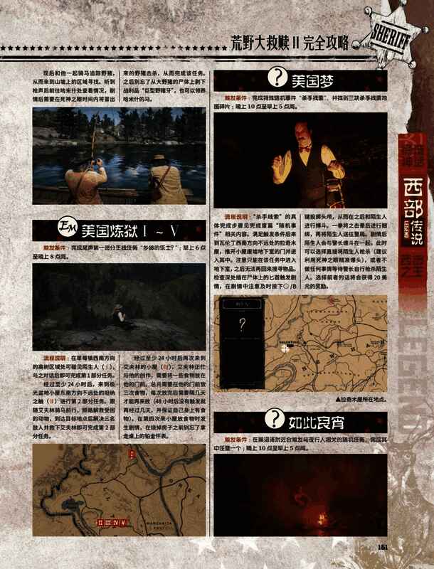 一位老人坐在篝火旁讲述往事，亚瑟静静聆听