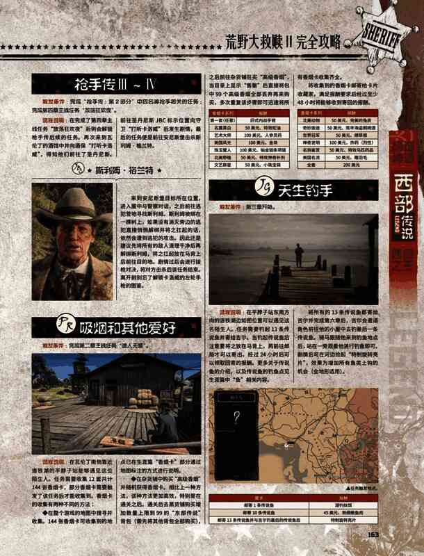 两名陌生人正在争论，亚瑟站在中间调解