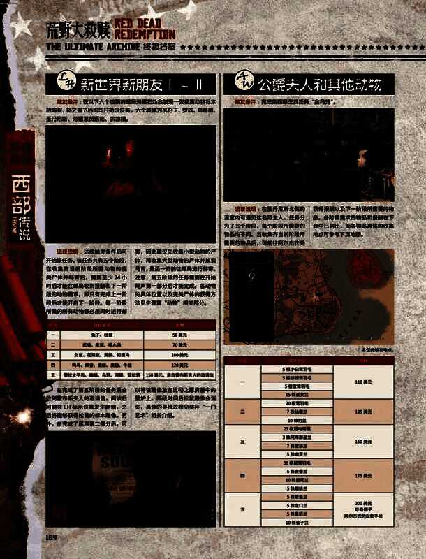 亚瑟在墓地前与一名哭泣的女子交谈，气氛悲伤