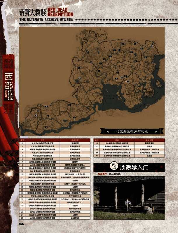 亚瑟在沙漠中发现一辆废弃马车，旁边站着一名受伤男子