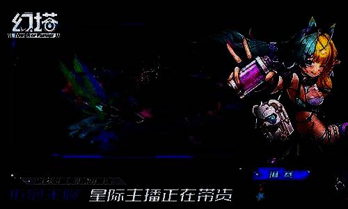 琳赛角色立绘展示，身穿时尚主播装束，手持武器‘哧溜’，背景为直播间特效与星空融合