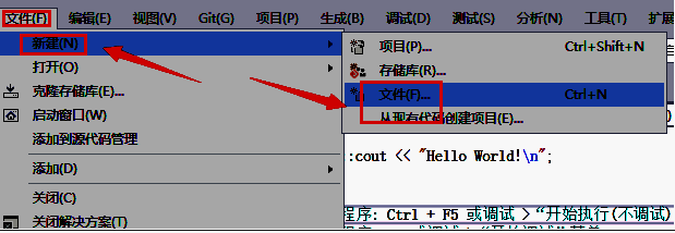 VisualStudio界面中文件菜单下新建按钮的点击位置，展示创建新文件的第一步操作
