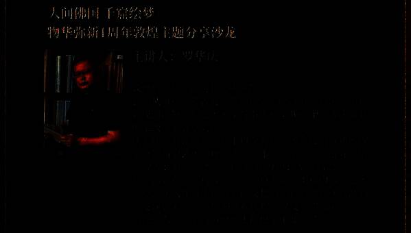 音乐会概念图，舞台中央为《物华弥新》标志性器者，周围环绕传统乐器演奏者