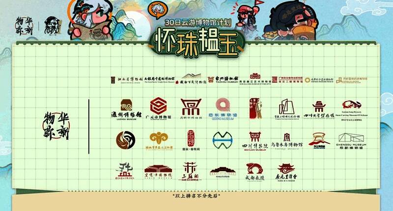 《物华弥新》文创周边展示，包括角色手办、敦煌主题丝巾、文物盲盒等