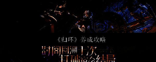 《归环》游戏主界面展示，角色立绘精美，背景为循环时间沙漏与城市交错的奇幻场景