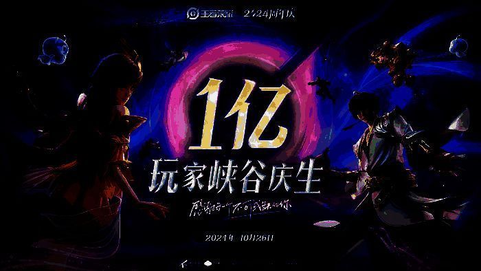 《王者荣耀》2024年全球收入数据图表，显示其以断崖式优势位居榜首