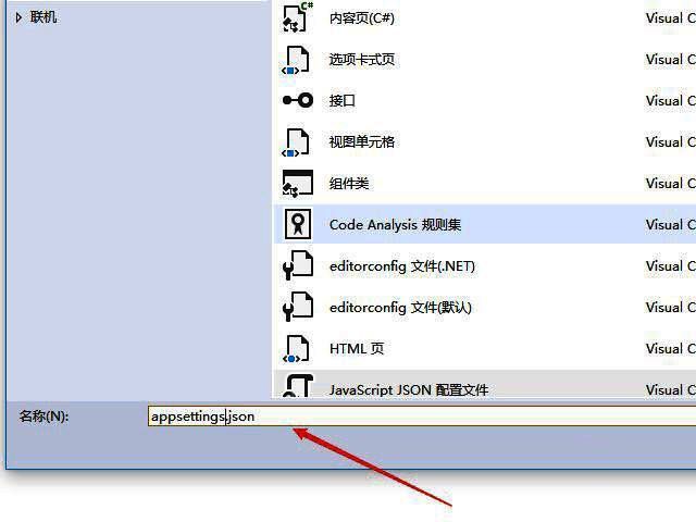 新建的JSON文件在编辑器中打开，显示基础结构和语法高亮效果