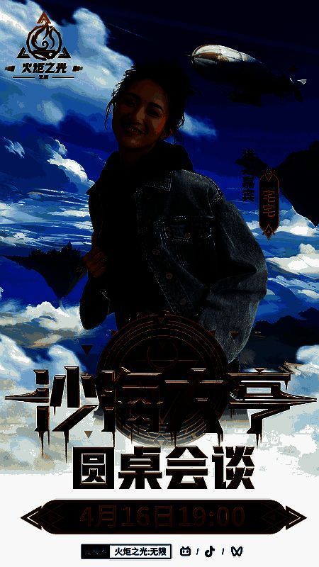 玩家在手机与电脑双端同步游戏画面，展示角色与空岛建设进度