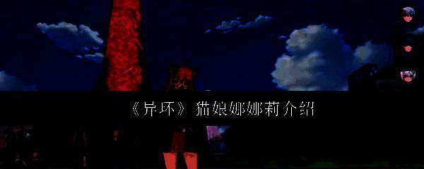 娜娜莉立绘形象展示，猫耳少女身穿战斗服，眼神灵动，身后短尾轻摆