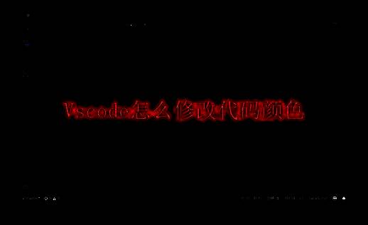 Vscode命令面板中输入'检查TM作用域'的界面截图，展示命令选项