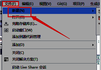 Visual Studio软件界面截图，左上角文件菜单展开，鼠标悬停在新建项目选项上