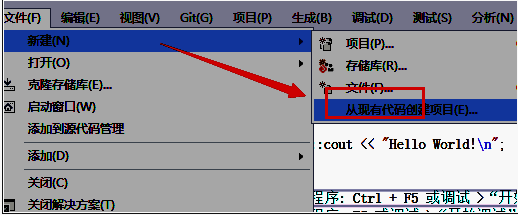新建项目对话框界面，用户正在选择从现有代码创建项目的选项