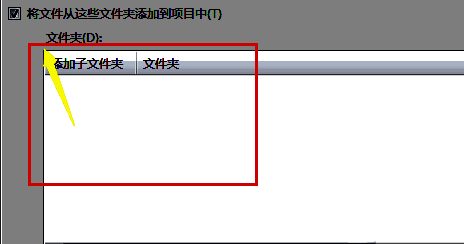 项目资源管理器界面，显示已成功导入的文件夹和子文件结构