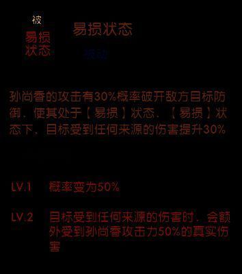 孙尚香被动技能说明图，详细解释中毒叠加与大招重置机制