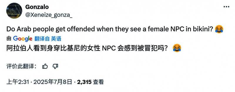 《GTA6》游戏内女性角色概念图，展示不同风格的服装设计