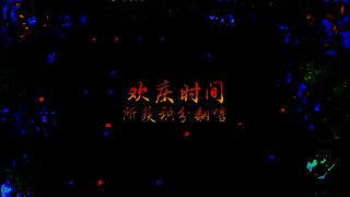 大理城外密林中的挖宝场景，赵金宝站在空地中央，周围散落着古朴酒坛与铁锹，春日阳光洒落，氛围温馨而神秘