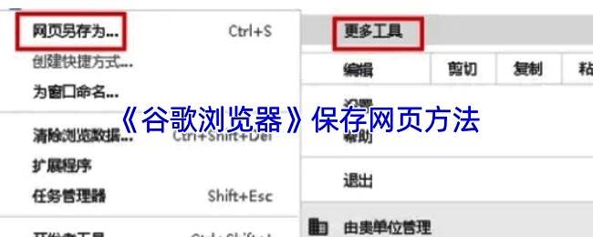 已保存的网页文件在文件资源管理器中展示，旁边可见对应的资源文件夹