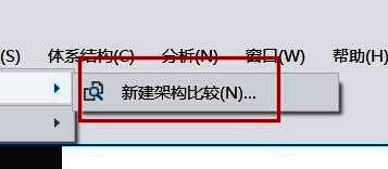 新建架构比较向导界面，显示源和目标数据库选择区域