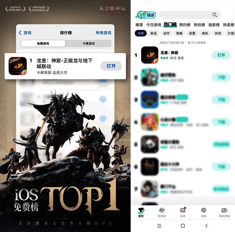 《龙息：神寂》游戏宣传主视觉图，展现史诗级战斗场景与多位英雄同屏登场的震撼画面