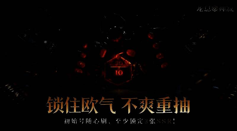 游戏内抽卡界面展示，金色光芒闪耀，显示“保底必得SSR”提示，营造出高爆率、高福利的视觉冲击感