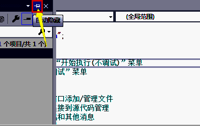 VisualStudio侧边栏中自动隐藏的窗口标签排列状态