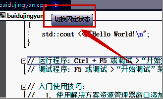 VisualStudio中鼠标悬停时自动展开的解决方案资源管理器窗口
