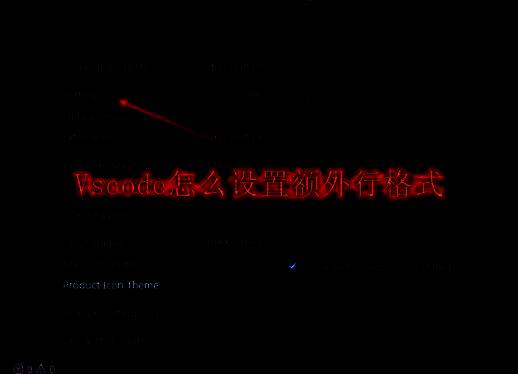 VSCode界面左下角齿轮图标位置示意图，用于进入设置菜单