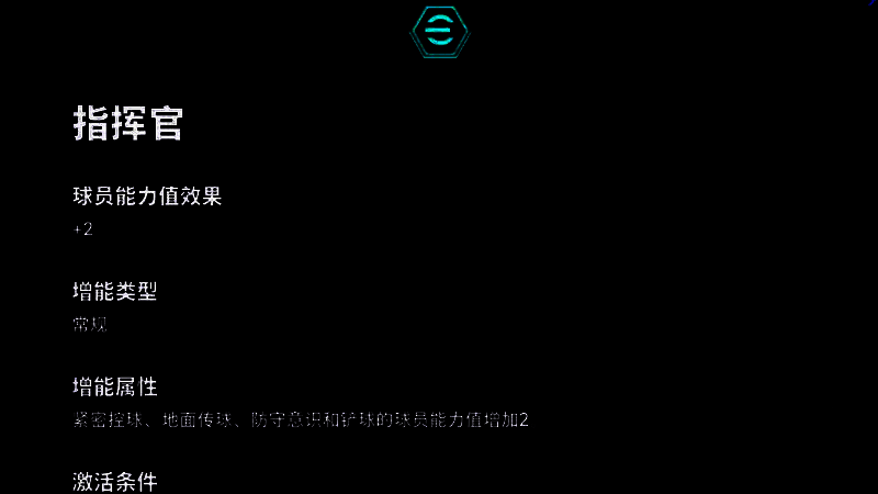 布斯克茨球员属性界面截图，显示其高传球、防守与意识数值，增能后总评达104