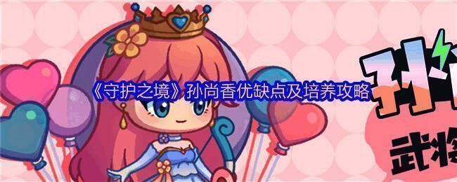 孙尚香角色立绘展示，手持长弓，英姿飒爽，背景为古代战场