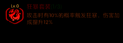 粉色铭纹诸葛亮属性展示，突出伤害加成与乘胜套装
