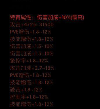 铭纹升星与洗练界面，显示属性选择流程