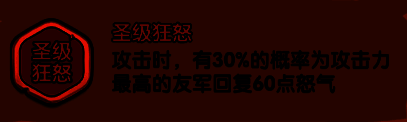 兵符选择界面，展示连击、命中等推荐技能