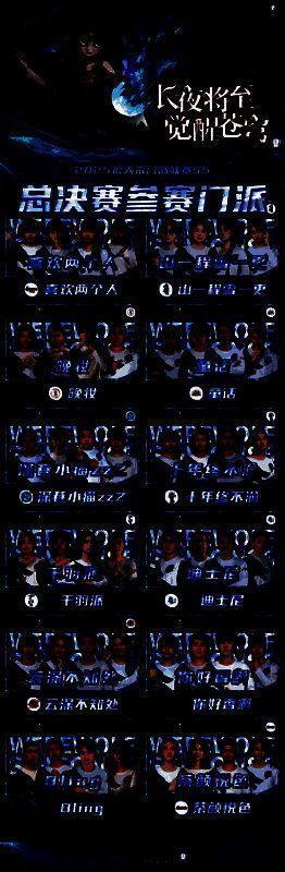 赛事日程表清晰展示每日对战安排，标注关键板型与比赛时间