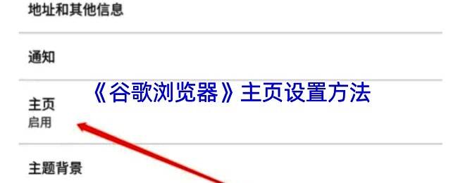谷歌浏览器右上角三点菜单展开示意图，界面清晰显示‘设置’选项位置