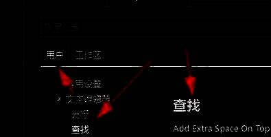 VSCode界面中点击查找按钮的操作示意图，菜单栏下方突出显示查找输入框