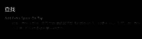 VSCode查找面板中各个功能按钮被点亮，表示已启用大小写匹配、全词匹配等功能