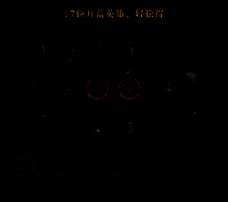 游戏内预抽卡界面展示，玩家正在自由调整抽取顺序，界面标注‘可重置’‘无损继承’等字样