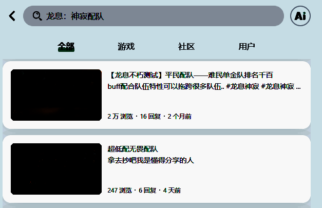 玩家社区截图，展示多篇高赞攻略帖，标题如‘平民紫卡阵容横扫TOP100’‘毒伤流派实战教学’