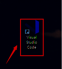 鼠标右键点击VSCode快捷方式，弹出菜单中高亮显示‘属性’选项