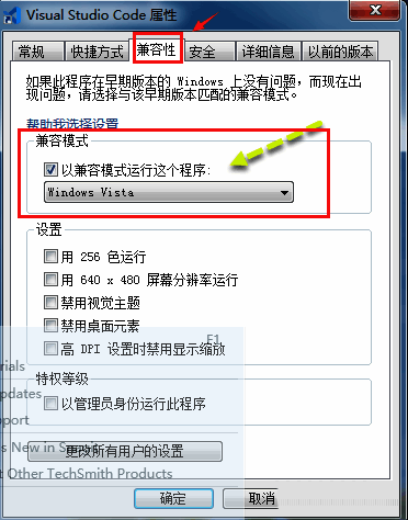VSCode属性窗口的兼容性选项卡，勾选了‘以兼容模式运行此程序’并选择Windows 8模式
