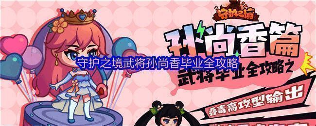 孙尚香角色立绘展示，身着红甲手持长弓，眼神凌厉，背景为战场硝烟