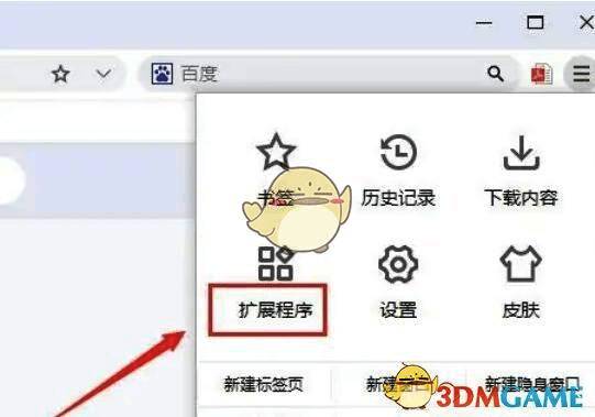 Chrome扩展管理页面，左上角显示‘打开Chrome网上应用店’按钮被点击