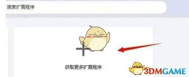 Chrome网上应用店搜索结果页面，显示多个自动刷新类扩展程序