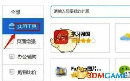插件安装确认弹窗，显示‘您要添加此扩展程序吗？’提示信息