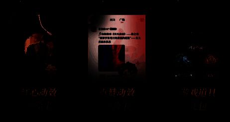 网易云音乐活动页面截图，展示歌曲《作茧》封面及活动入口，背景为柏源剪影与星光交织