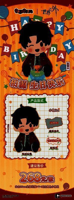 万代南梦宫POTEPOTTE柏源棉花玩偶实物图，角色怀抱花朵，造型软萌可爱