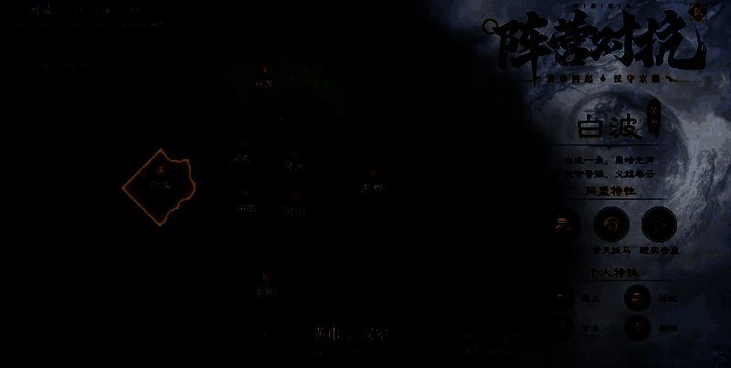 游戏内阵营选择界面，左侧为黄巾军阵营，右侧为汉室阵营，界面突出展示双方特性差异