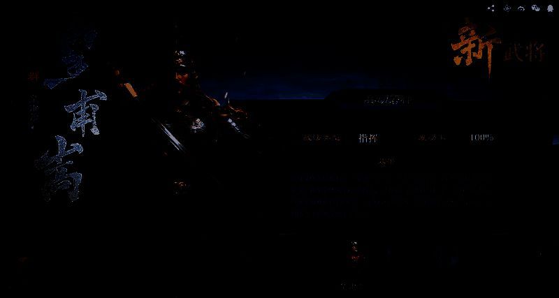 新武将立绘展示，皇甫嵩持剑肃立，张宁身披道袍手持符箓，朱儁策马扬鞭，各具特色